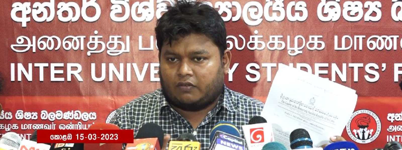 මුදලට විකිණෙන්න යන රටේ අධ්‍යාපනය